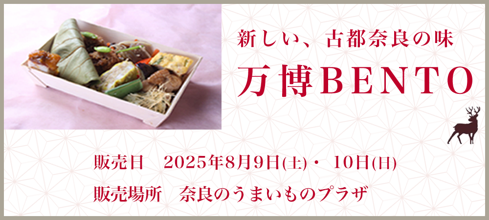 関西万博弁当
