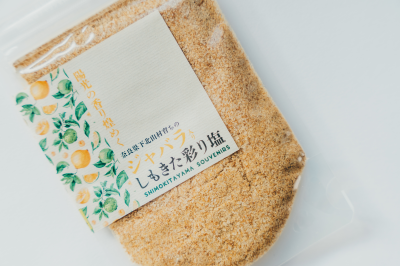 しもきた彩り塩【ジャバラ】