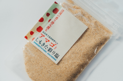 しもきた彩り塩【アマゴ】