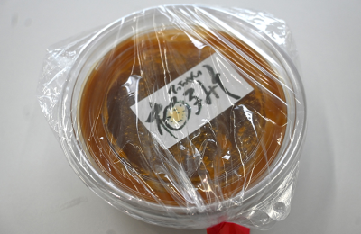 てっちゃんのゆず味噌